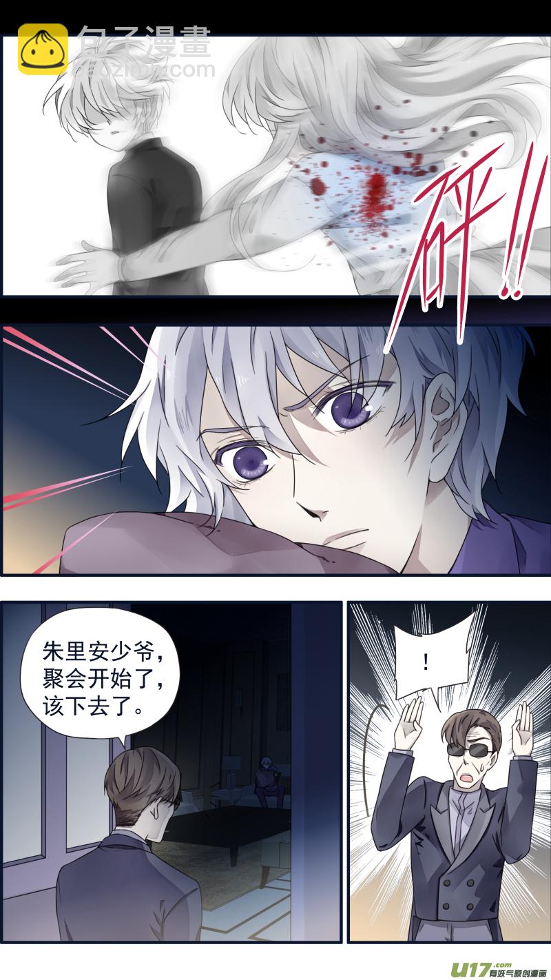 藍翅 - 第85話 家族02 - 2