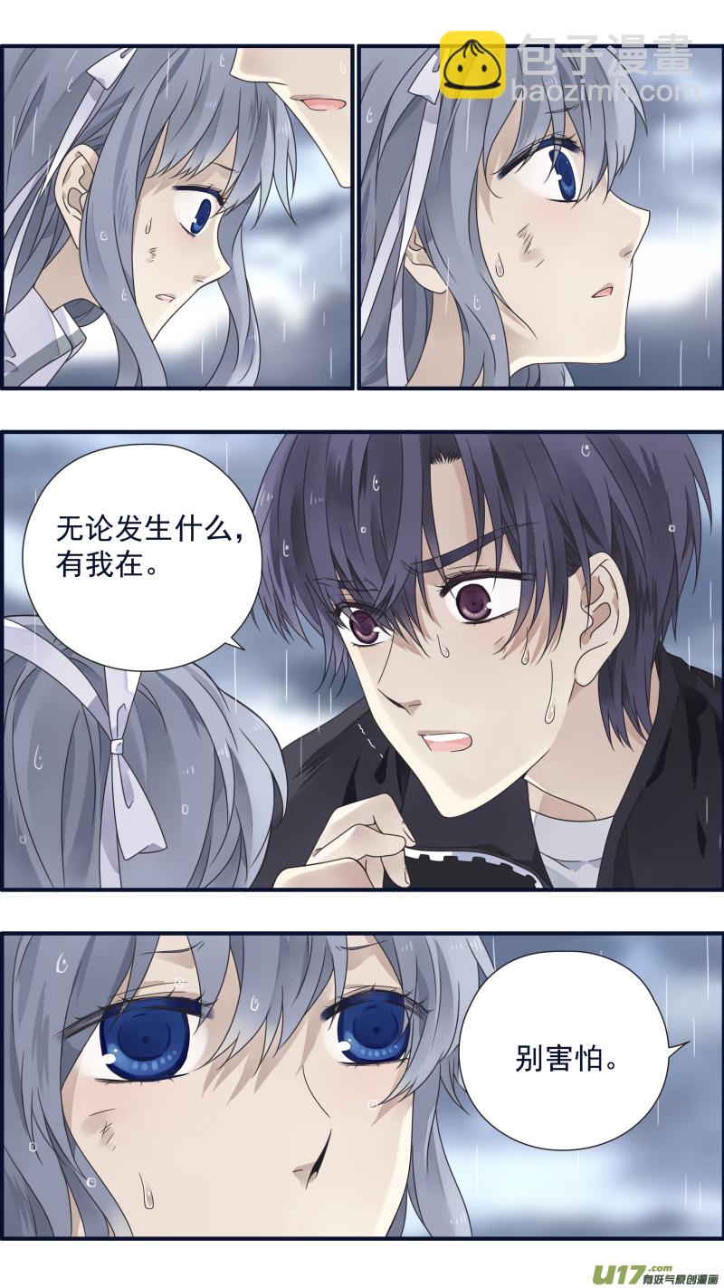 藍翅 - 第85話 家族04 - 2