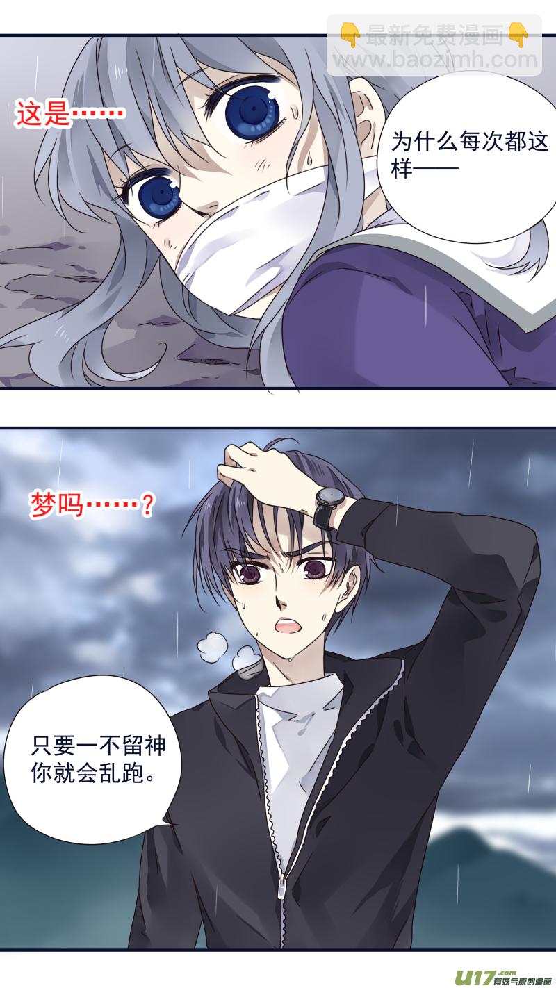 藍翅 - 第85話 家族04 - 2