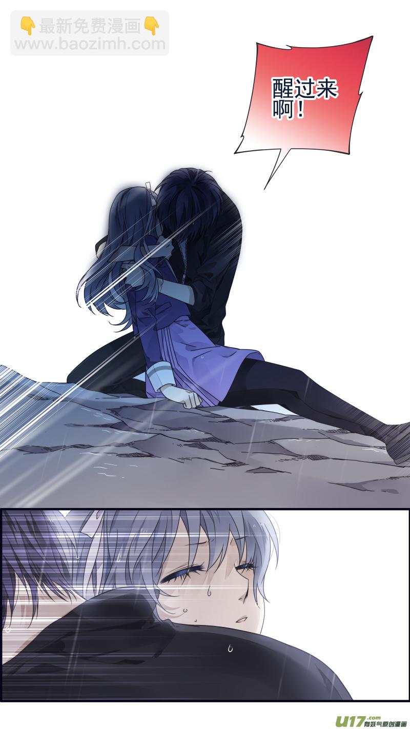 藍翅 - 第86回 家族（下）03 - 1