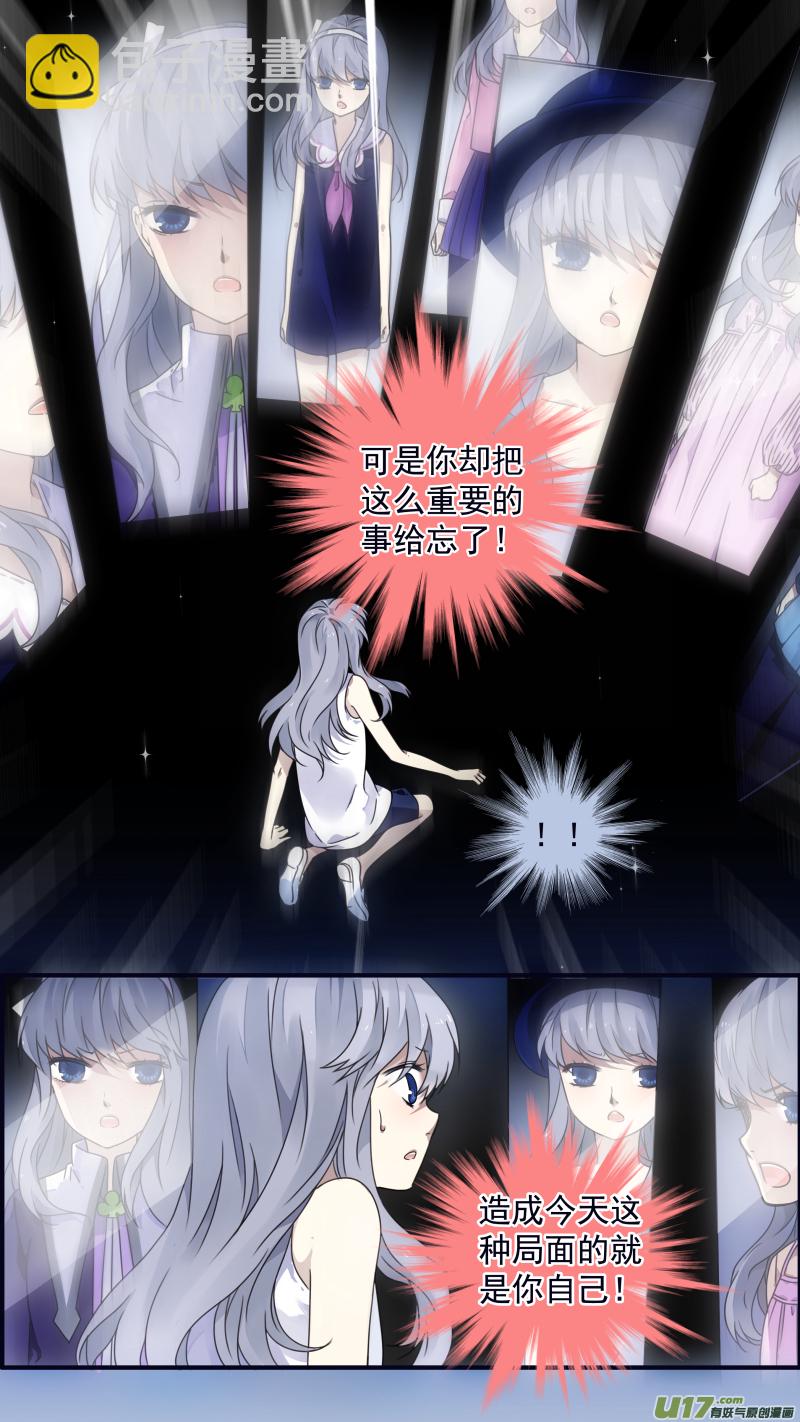 藍翅 - 第86回 家族（下）03 - 3