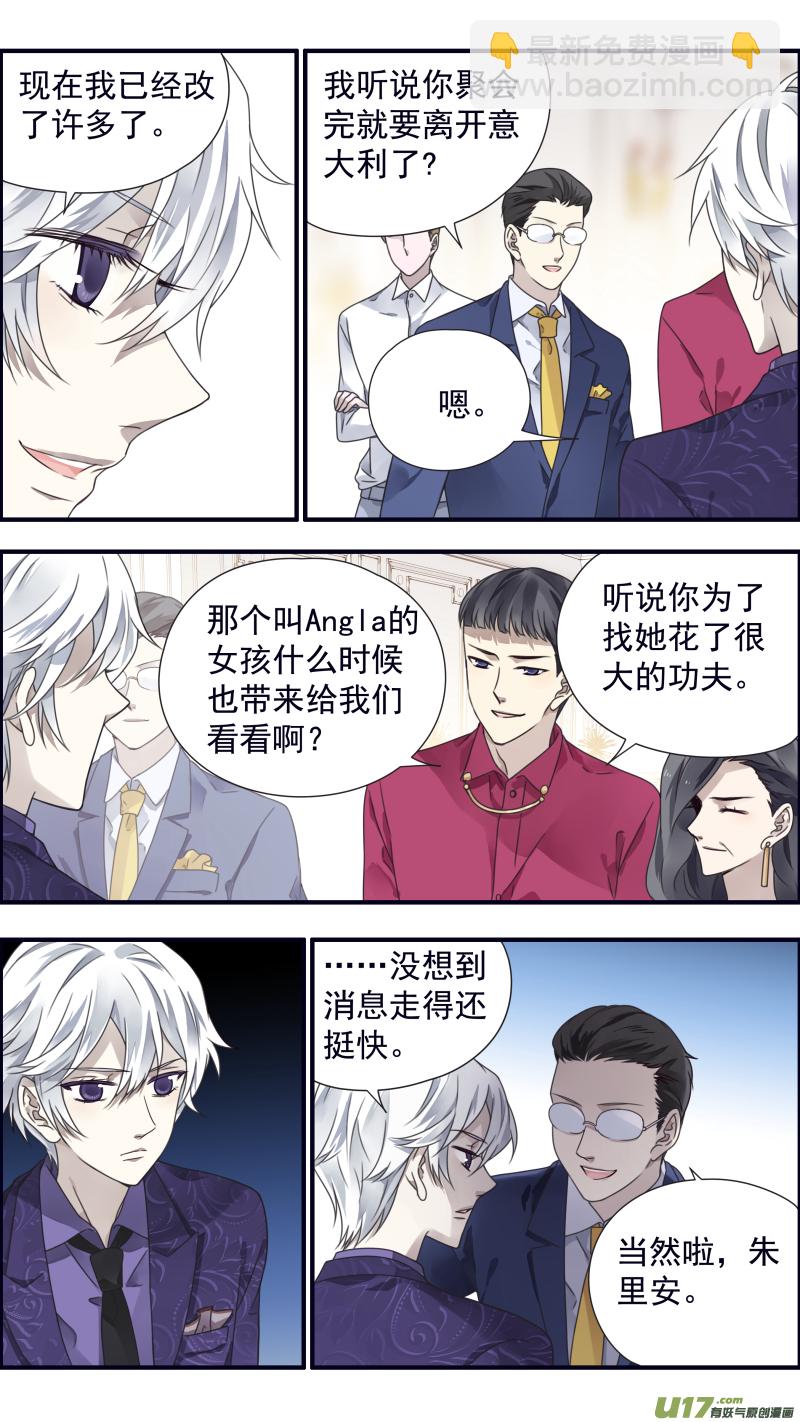 藍翅 - 第86話 家族（下）05 - 1