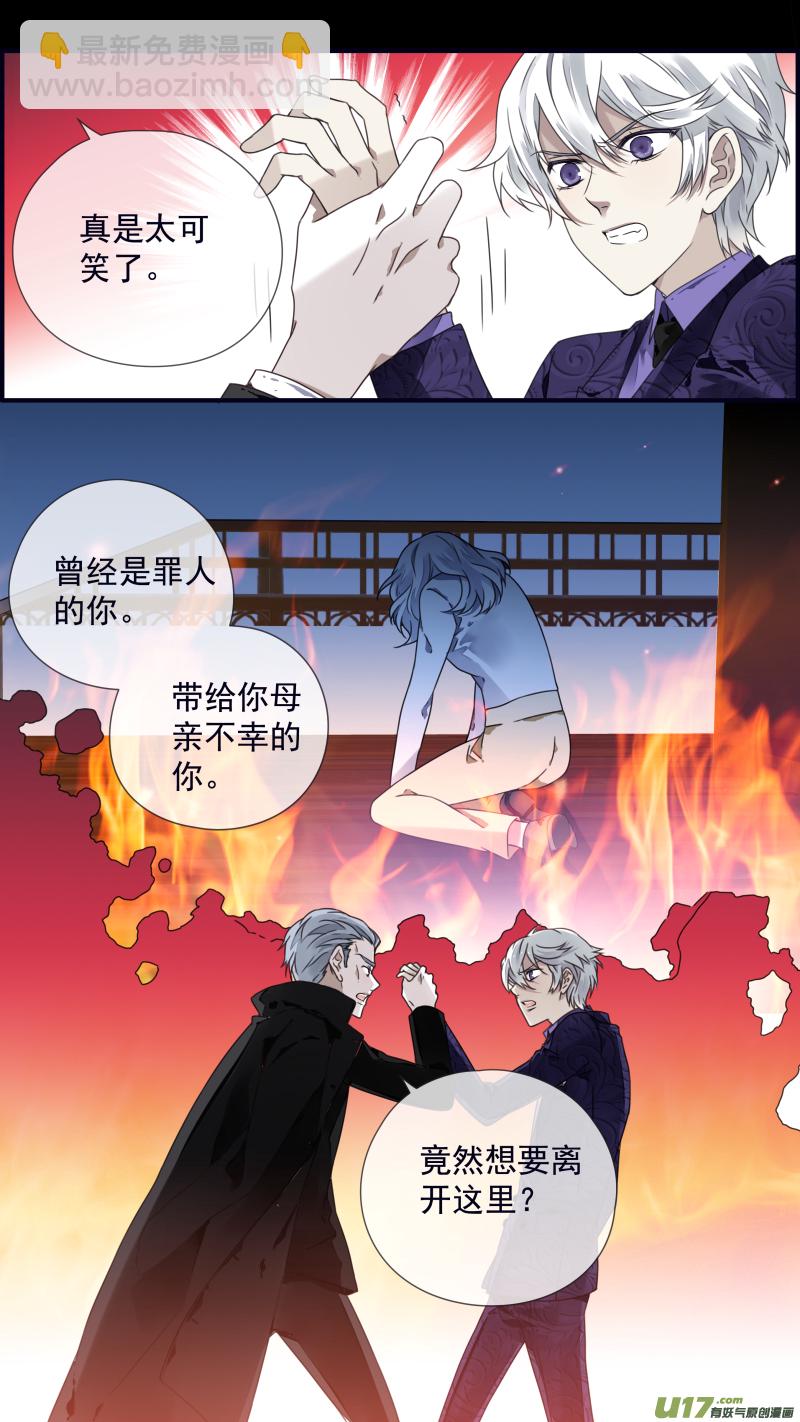 藍翅 - 第87回 記憶02 - 3