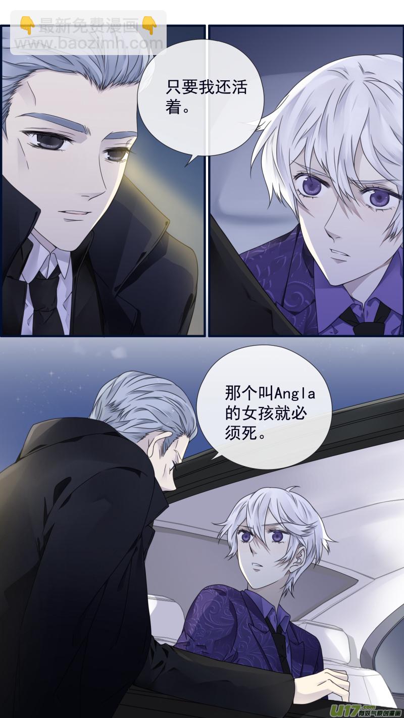 藍翅 - 第87回 記憶02 - 1