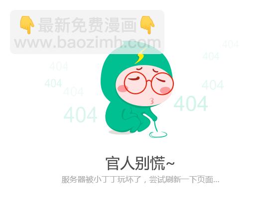 藍翅 - 第87回 記憶04 - 1