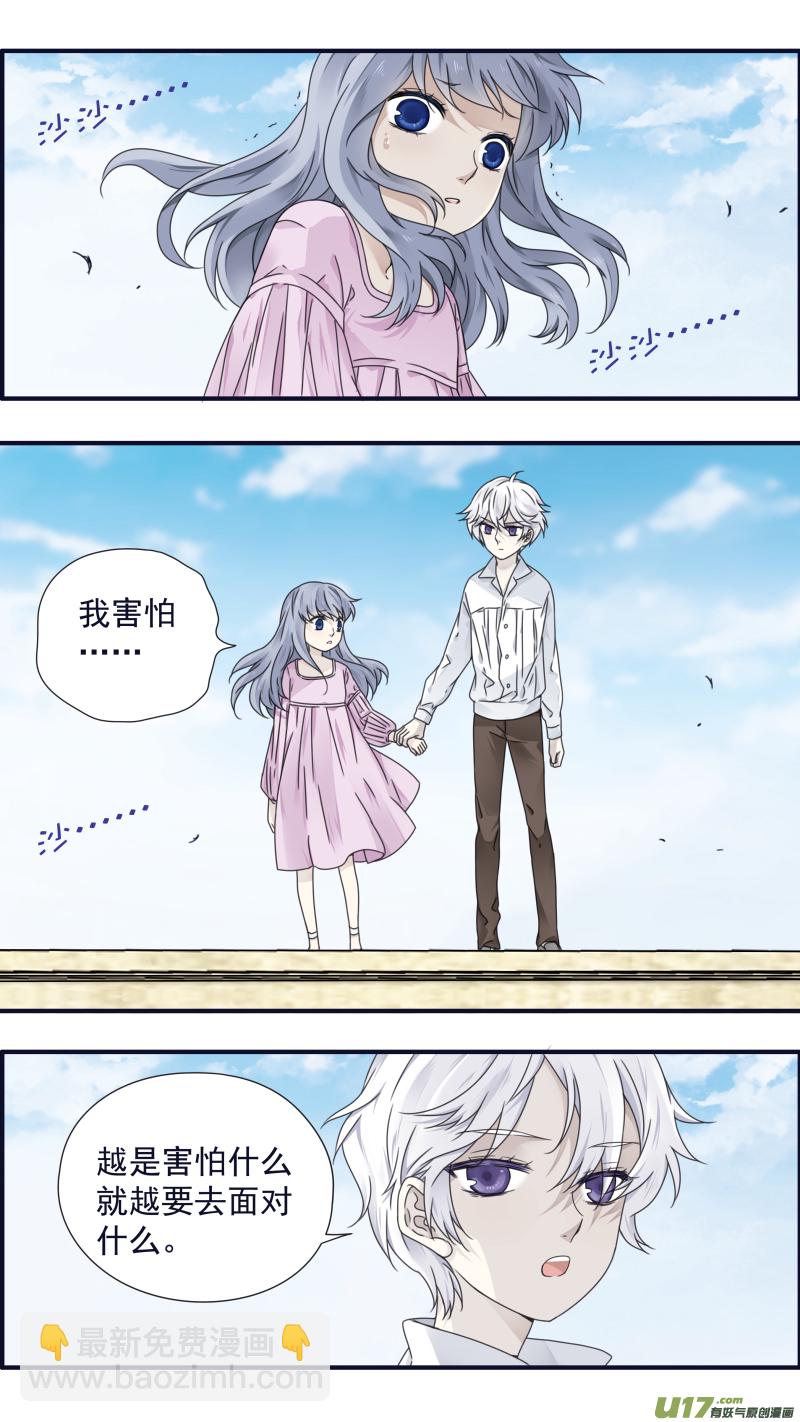 藍翅 - 第88回 籠子02 - 3