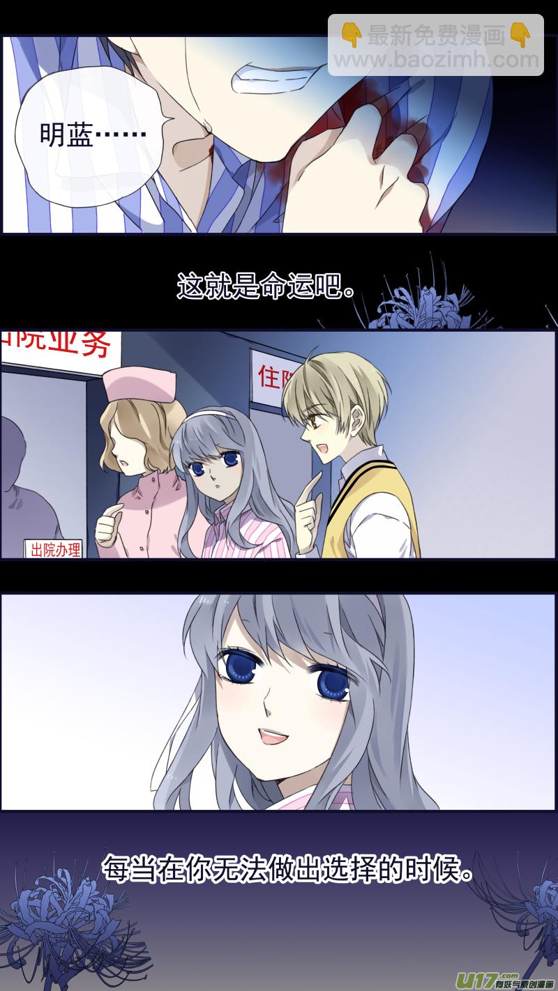 藍翅 - 第90回十天01 - 2