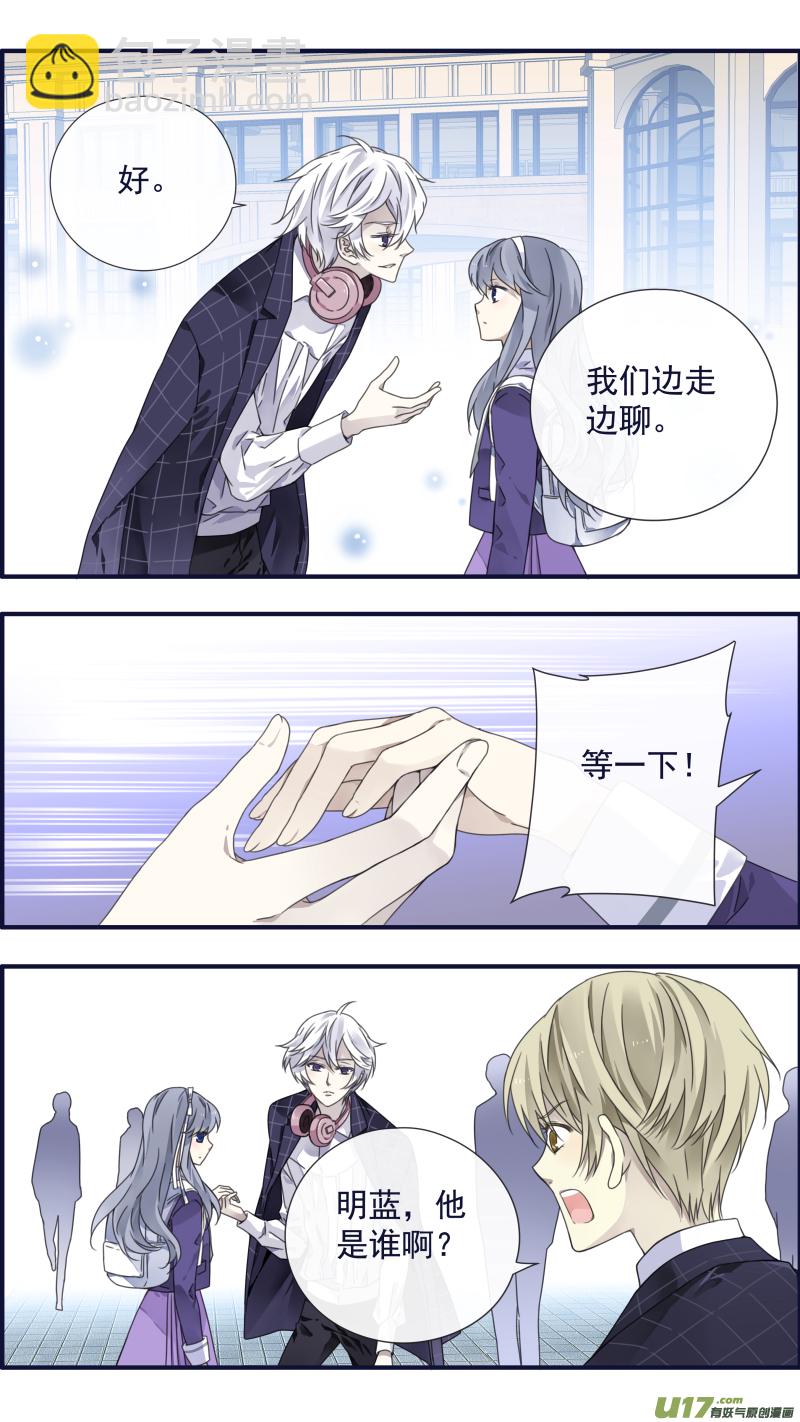 藍翅 - 第91回 怪物01 - 2