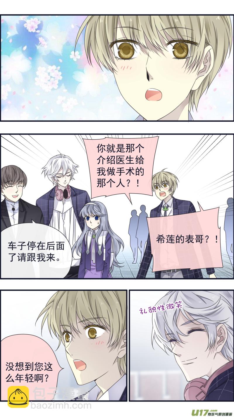 藍翅 - 第91回 怪物01 - 1