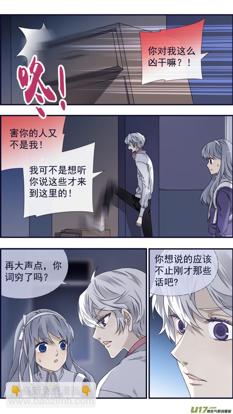 藍翅 - 第91回 怪物03 - 1