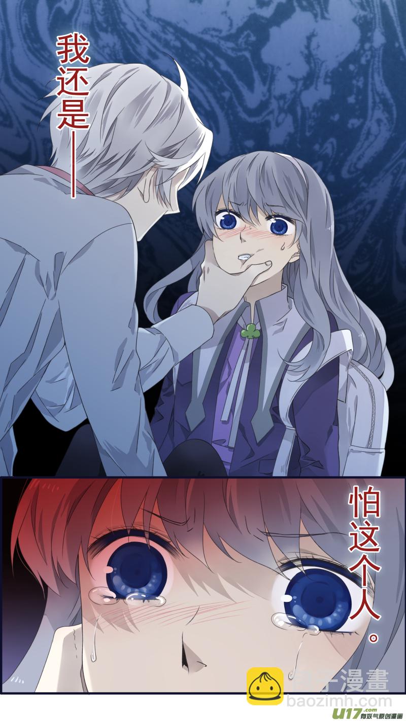 藍翅 - 第91回 怪物03 - 1