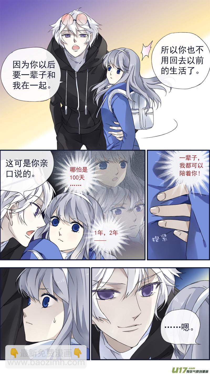 藍翅 - 第94回 變了01 - 3