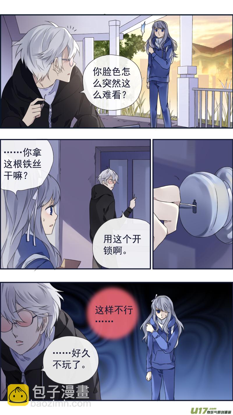 藍翅 - 第94回 變了01 - 1