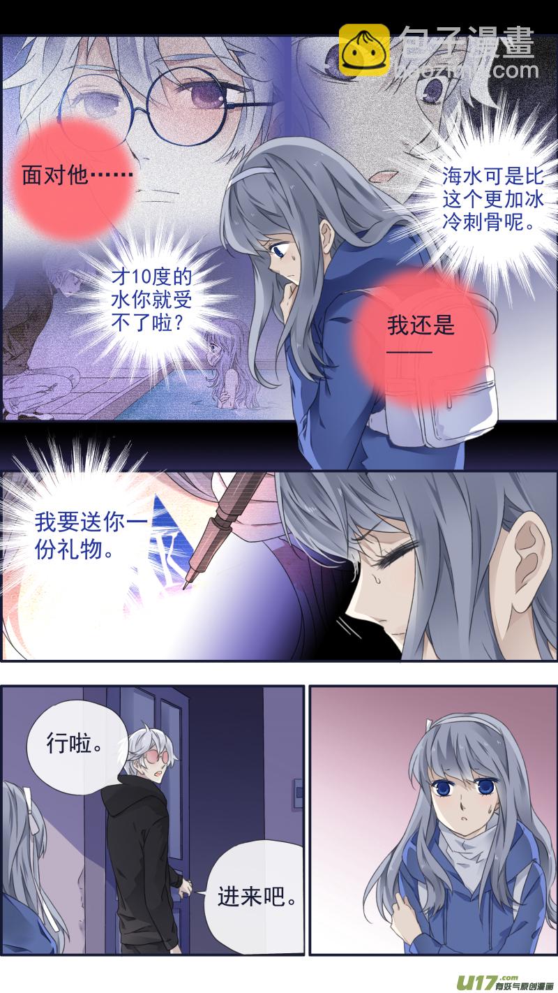 藍翅 - 第94回 變了01 - 2