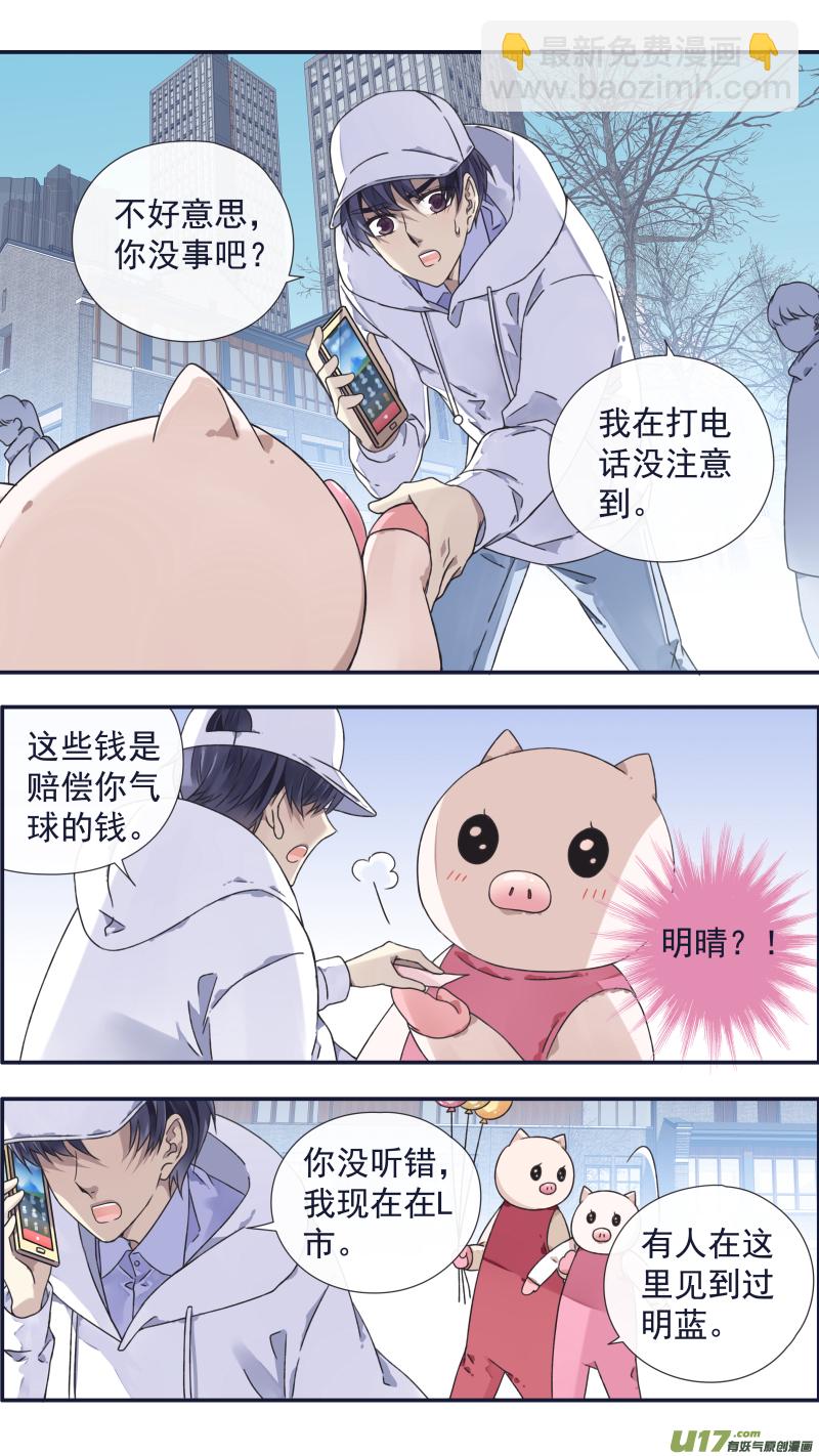 藍翅 - 第94回 變了03 - 1