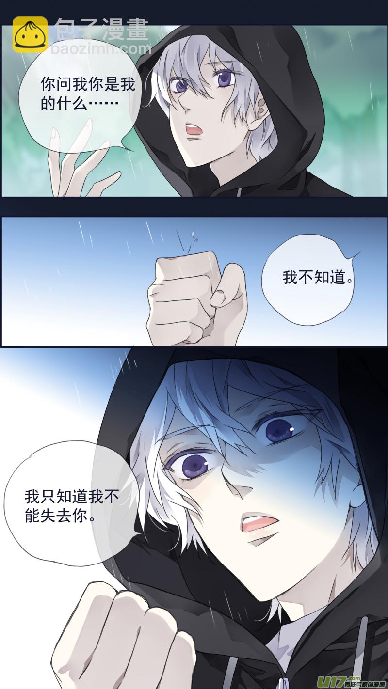 藍翅 - 第96回 解合01 - 1