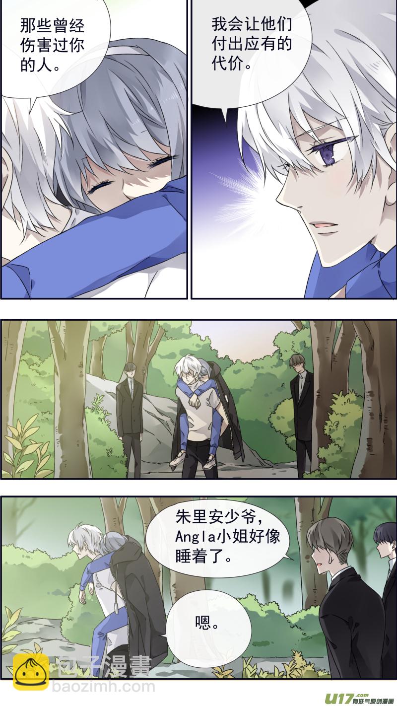 藍翅 - 第97回 孤島（上）01 - 4