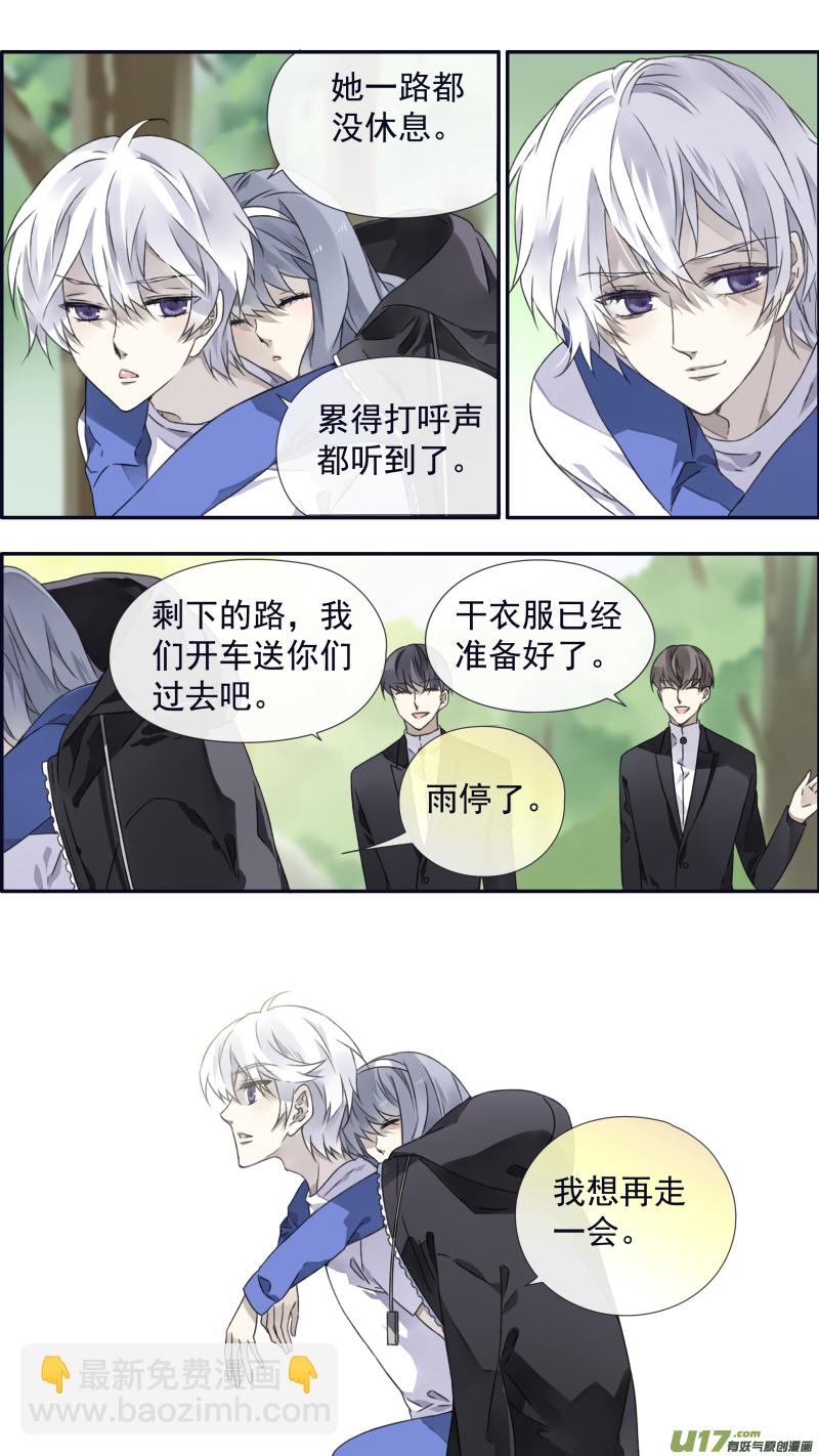 藍翅 - 第97回 孤島（上）01 - 1