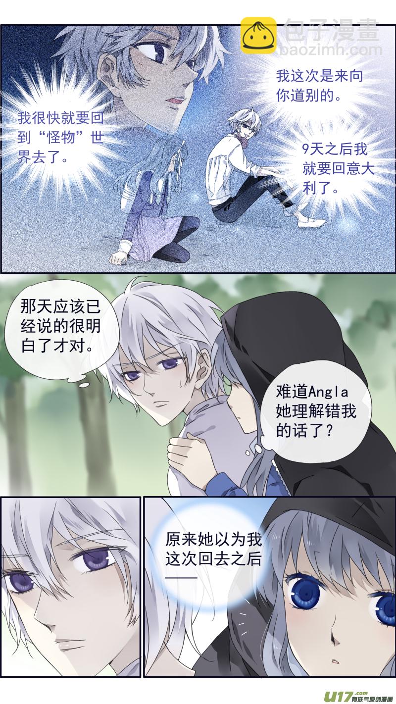 藍翅 - 第97回 孤島（上）01 - 2