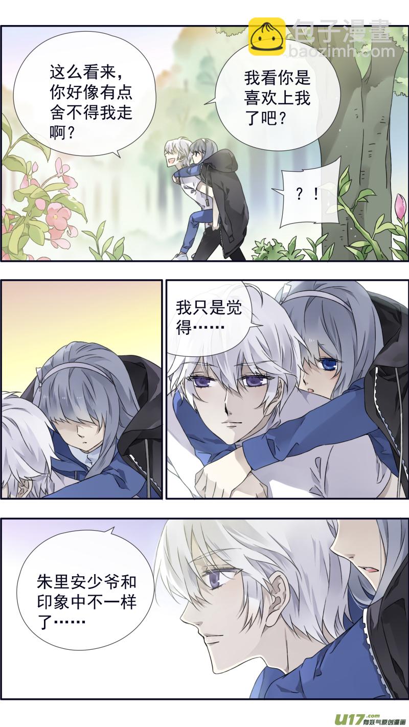 藍翅 - 第97回 孤島（上）01 - 1