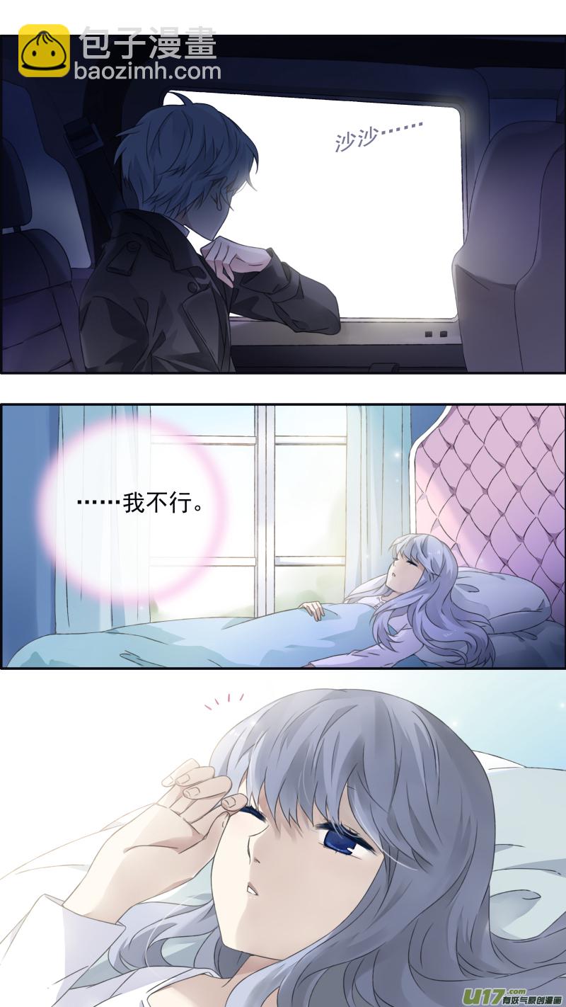 藍翅 - 第98回 孤島（下）02 - 1