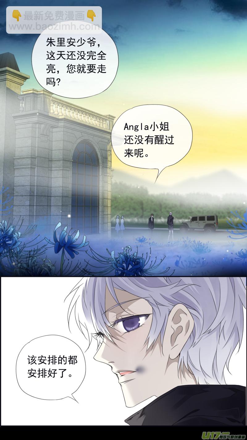 藍翅 - 第98回 孤島（下）02 - 3