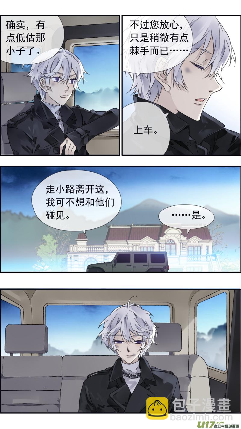 藍翅 - 第98回 孤島（下）02 - 2