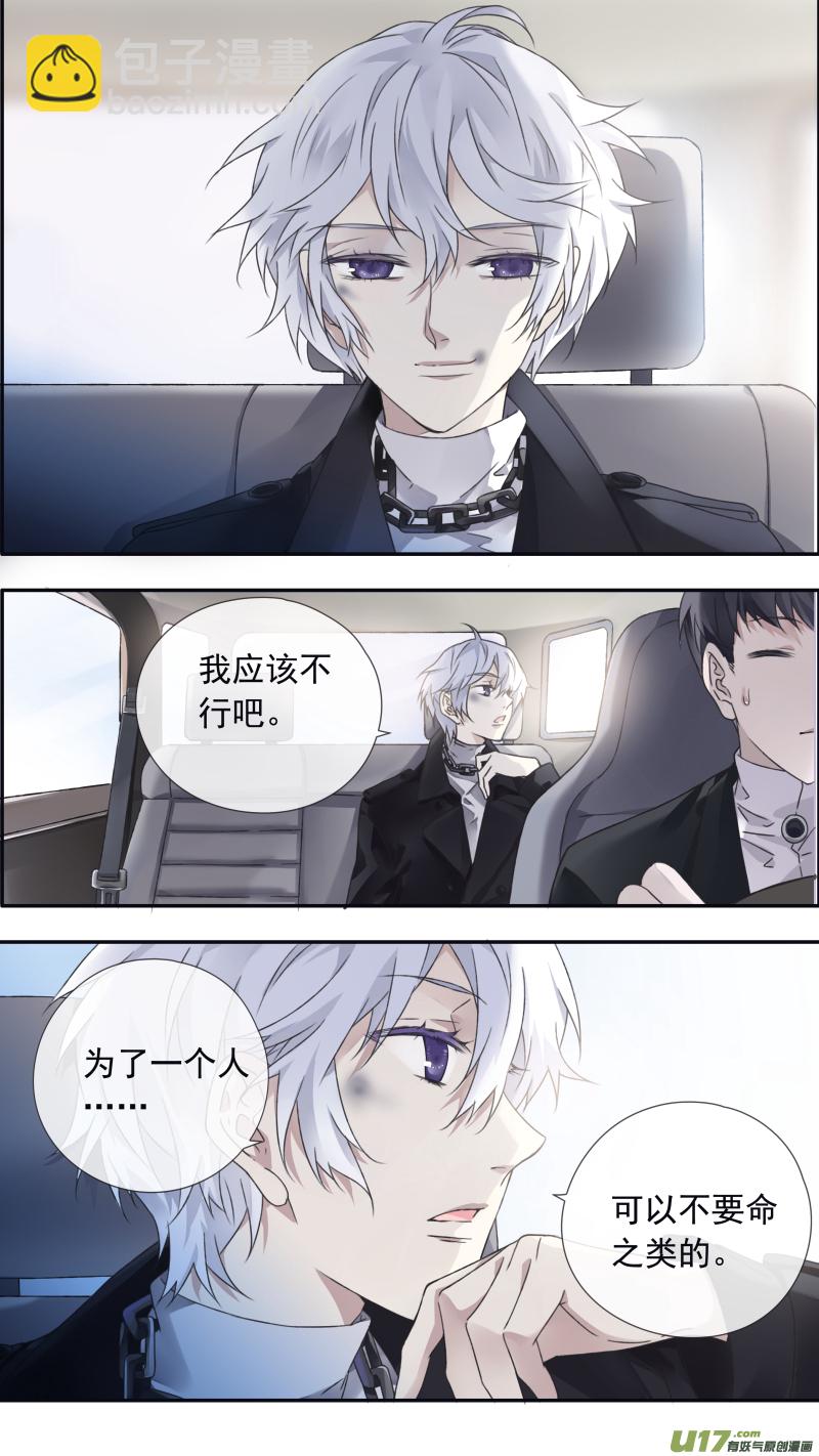 藍翅 - 第98回 孤島（下）02 - 3