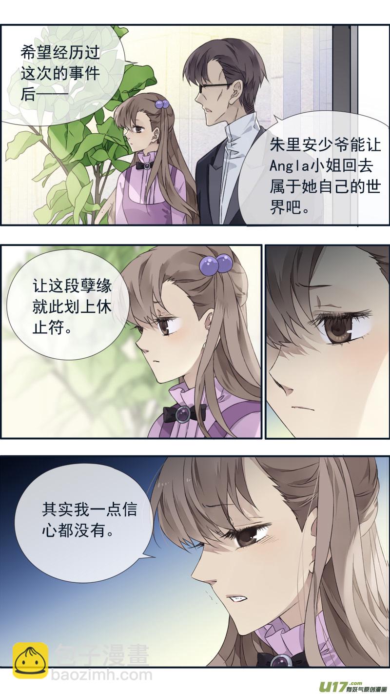 藍翅 - 第99回 等待02 - 1