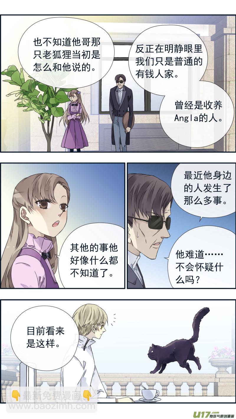 藍翅 - 第99回 等待02 - 3