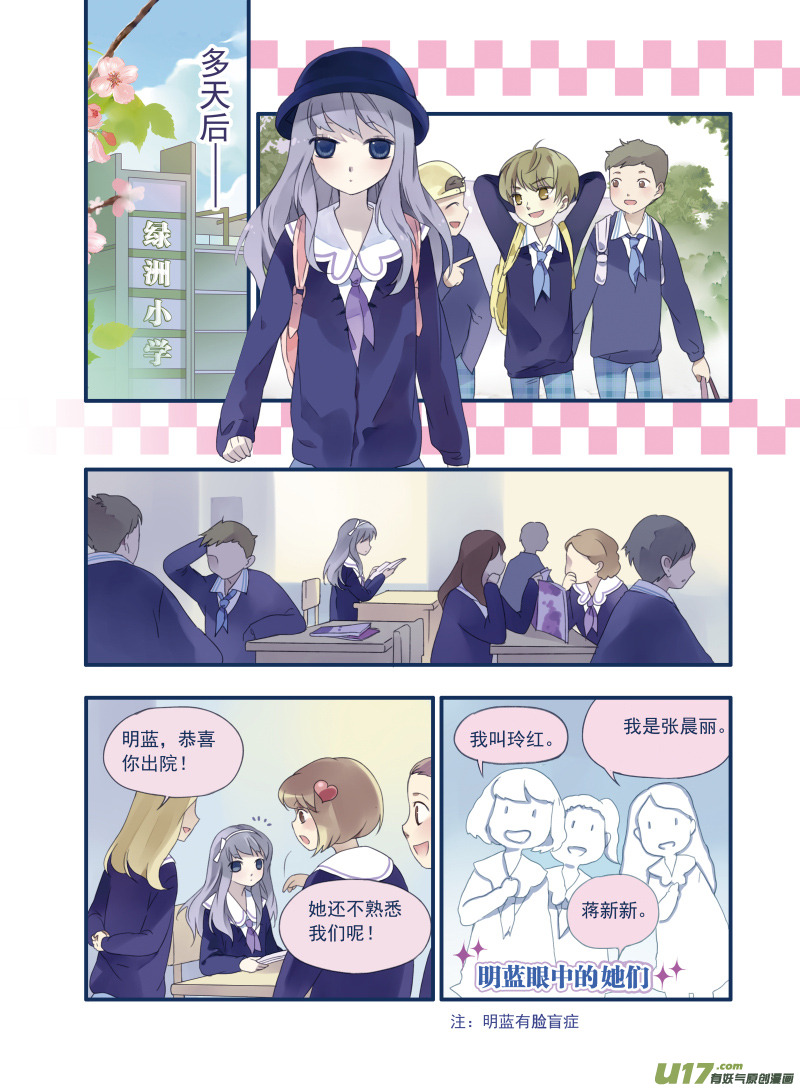 藍翅 - 第16話 陰謀02 - 1