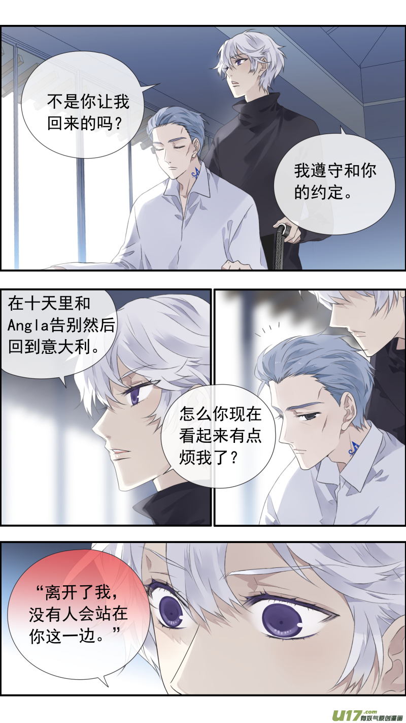 藍翅 - 第103回  我們01 - 1