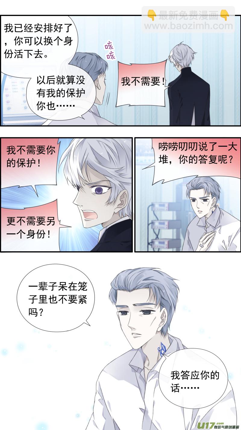 藍翅 - 第103回  我們01 - 1