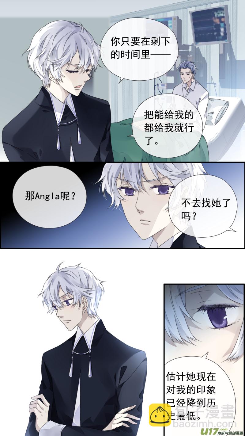 藍翅 - 第103回  我們01 - 2