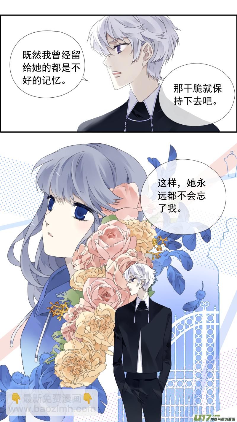 藍翅 - 第103回  我們01 - 3