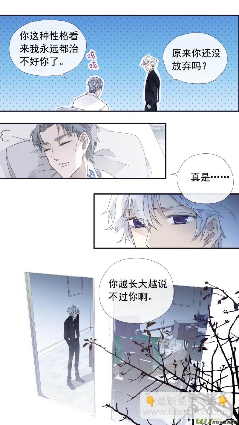 藍翅 - 第103回  我們01 - 1