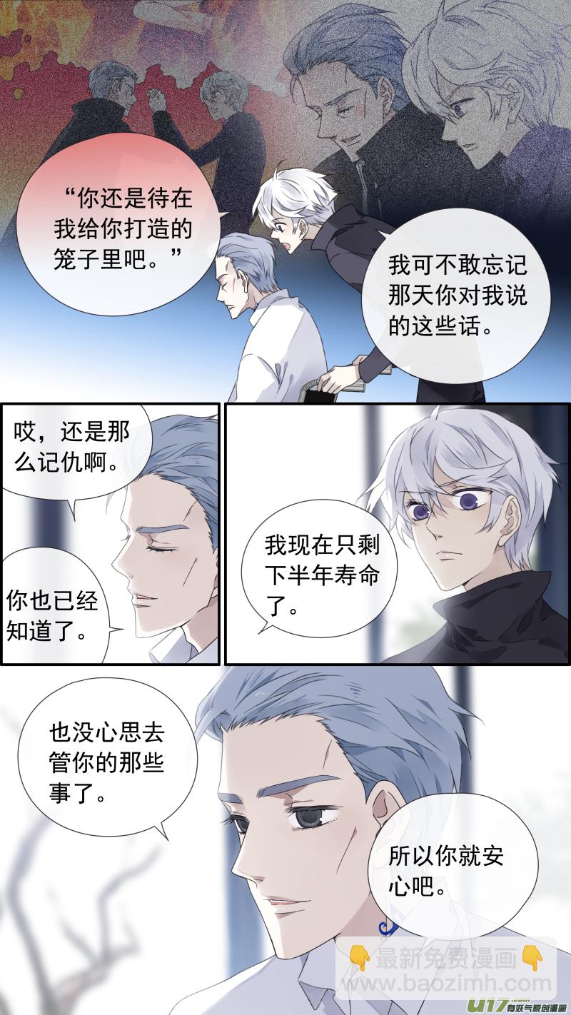 藍翅 - 第103回  我們01 - 2