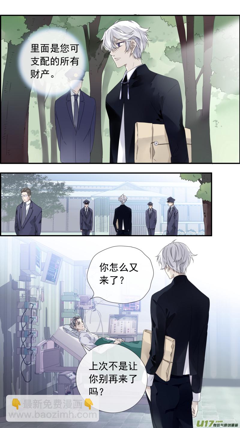 藍翅 - 第103回  我們01 - 2