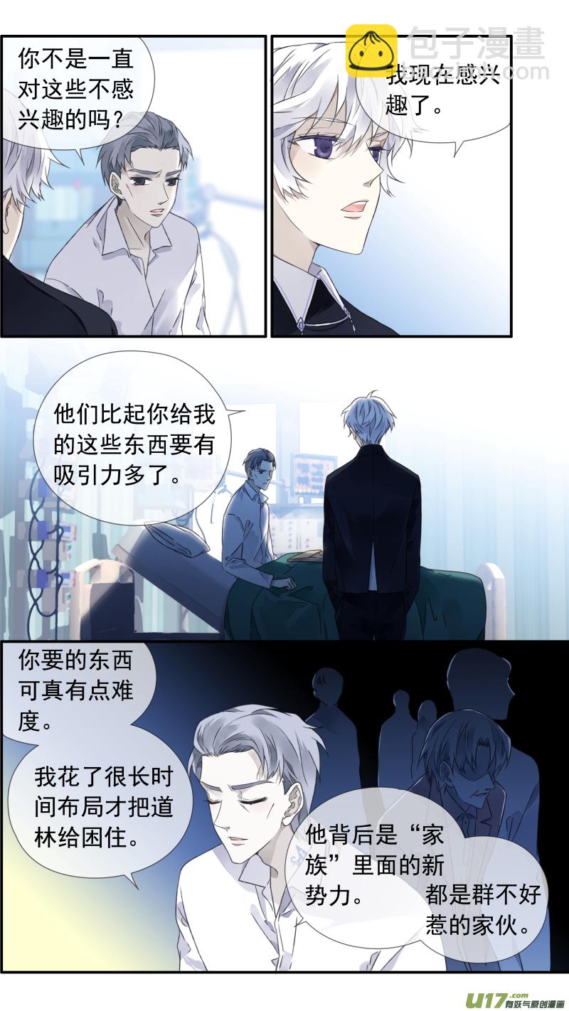 藍翅 - 第103回  我們01 - 2