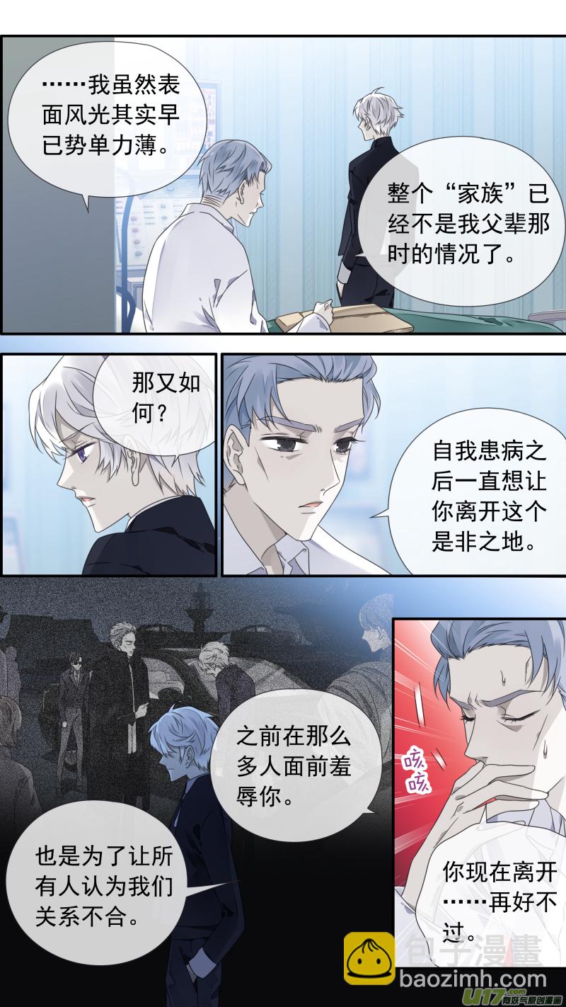 藍翅 - 第103回  我們01 - 3