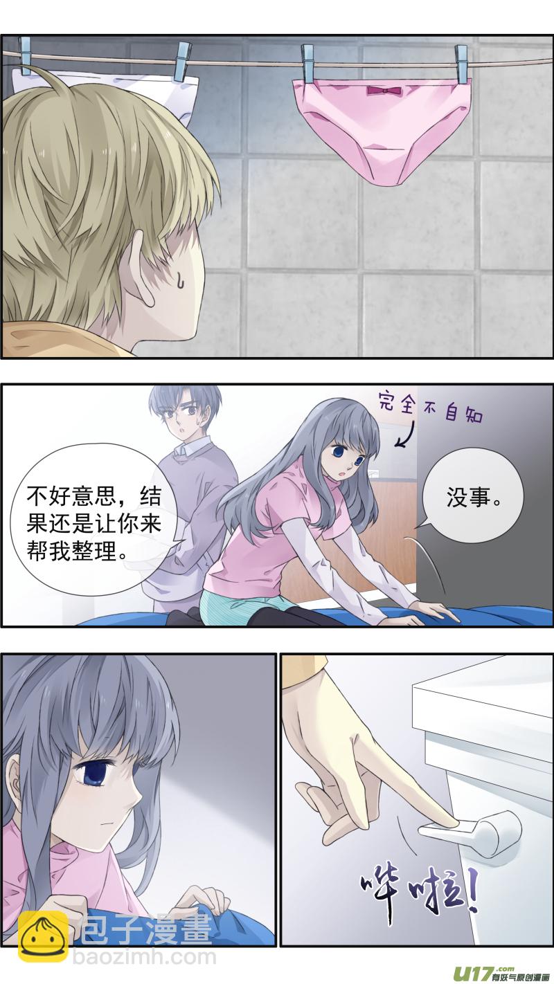 蓝翅 - 第108回 婷婷 - 2