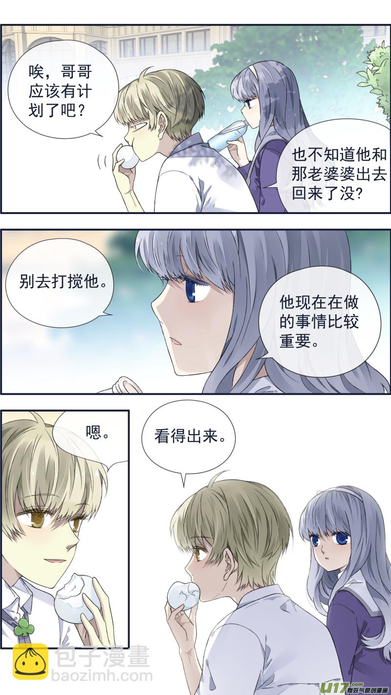 藍翅 - 第108回 婷婷03 - 1