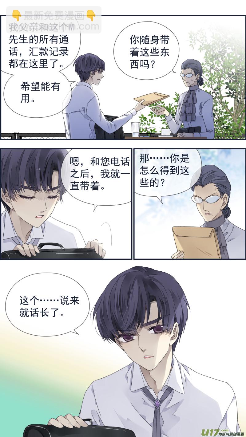 藍翅 - 第108回 婷婷03 - 3