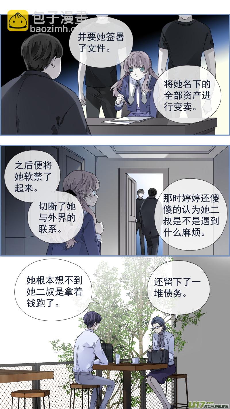 藍翅 - 第108回 婷婷03 - 2