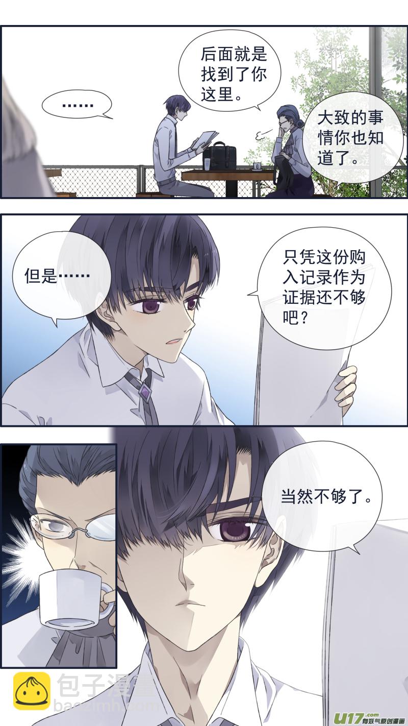 藍翅 - 第108回 婷婷03 - 1