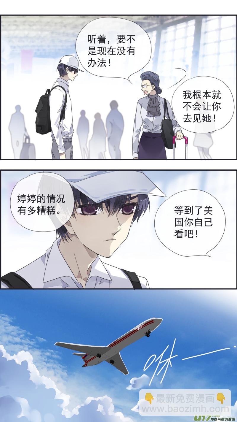 藍翅 - 第109回 等你02 - 3