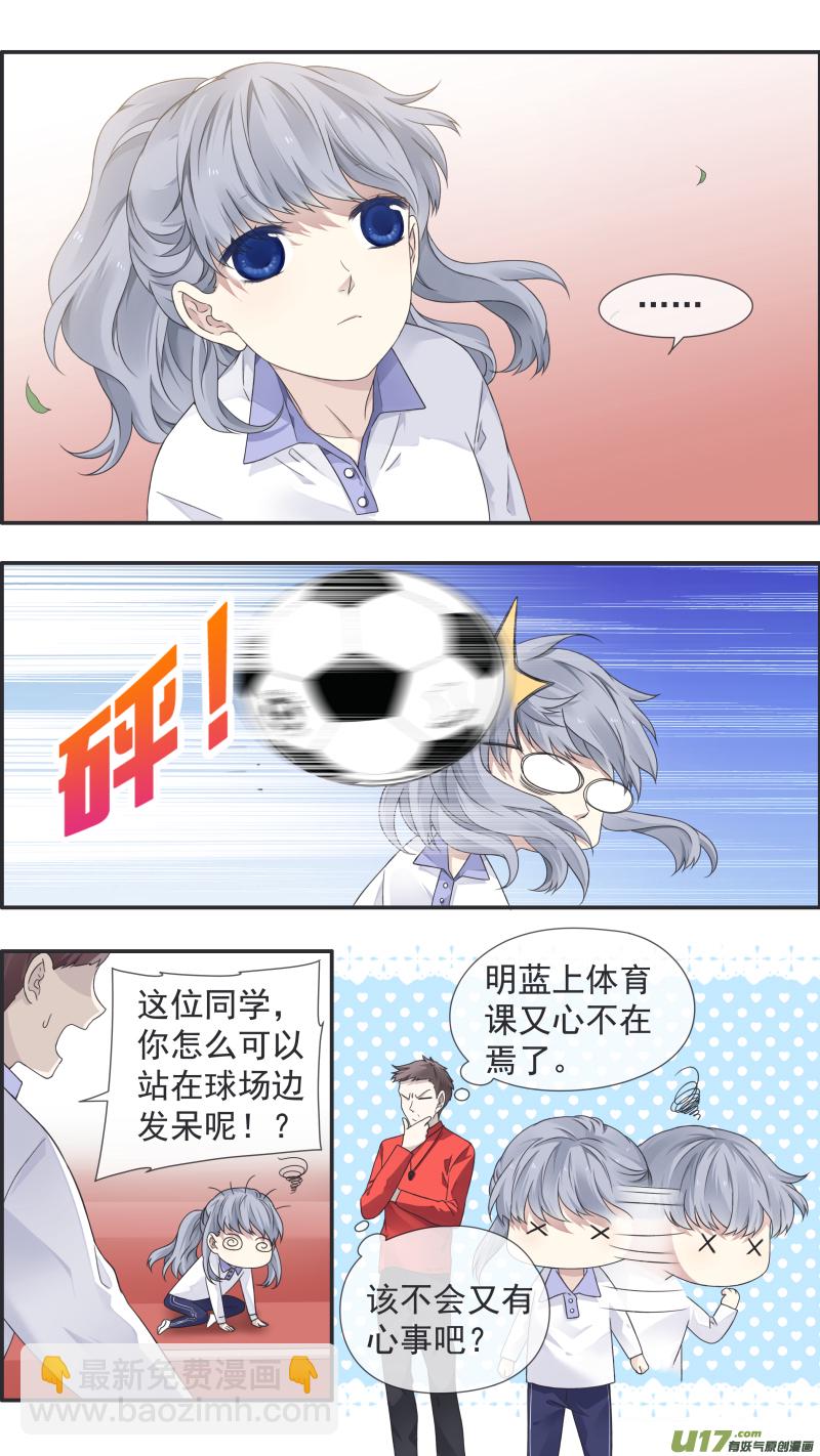 藍翅 - 第109回 等你02 - 1