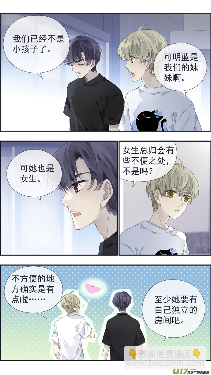 藍翅 - 第112回 明天 - 1