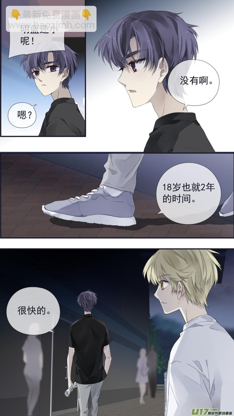 藍翅 - 第112回 明天 - 3