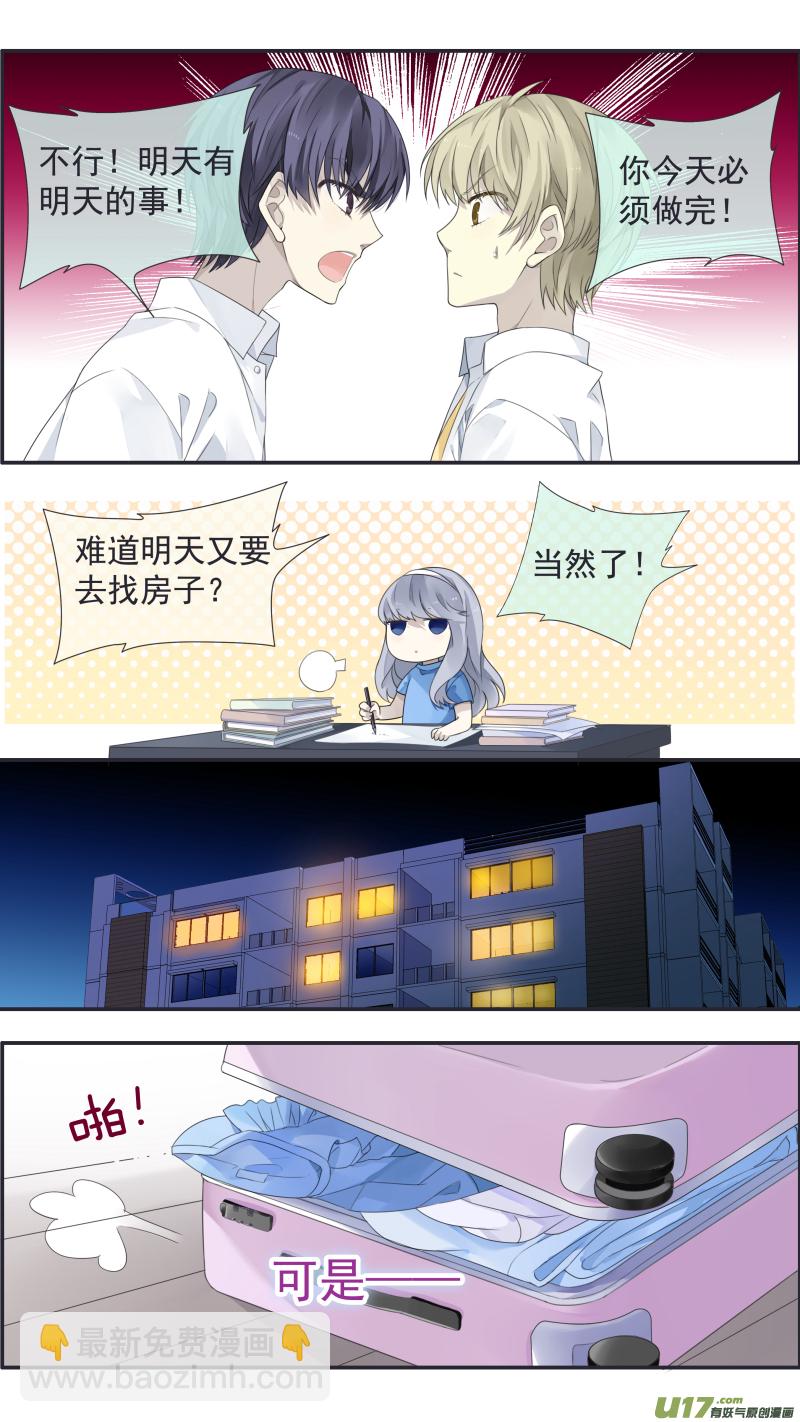 藍翅 - 第112回 明天 - 4